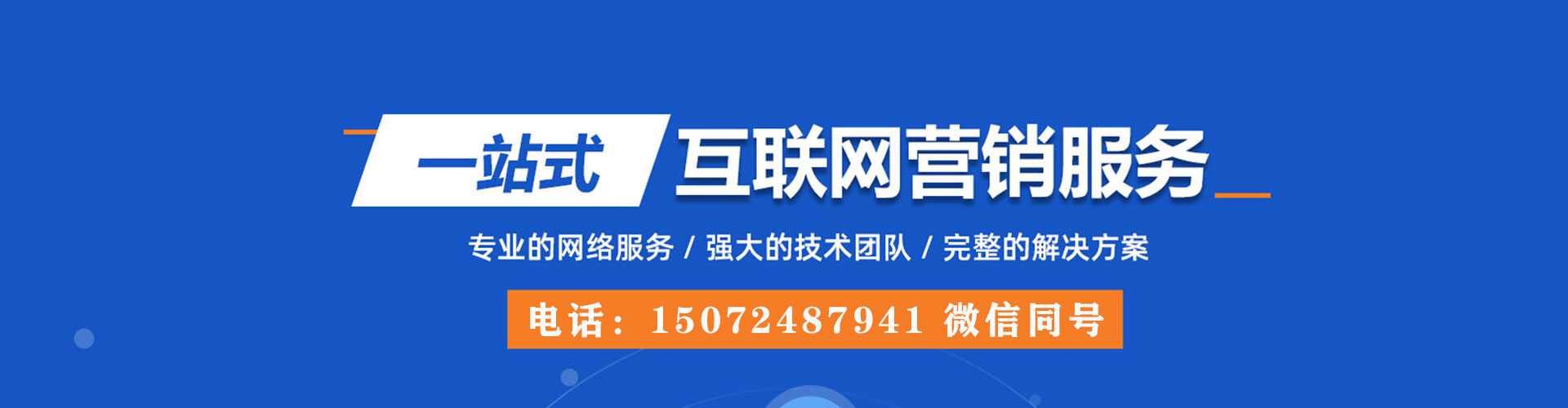 牟定信息流营销